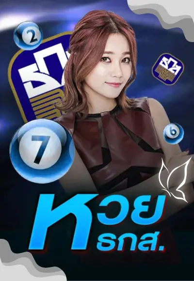 หวย 5