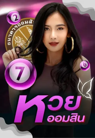หวย 6