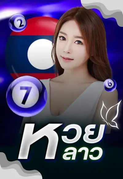 หวย 1