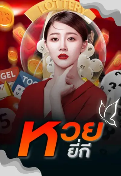 หวย 3