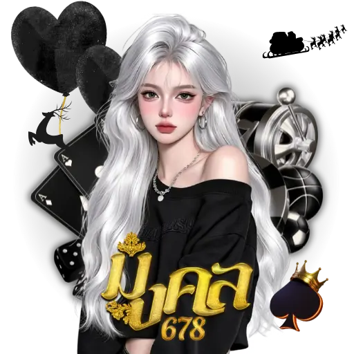 มงคล678